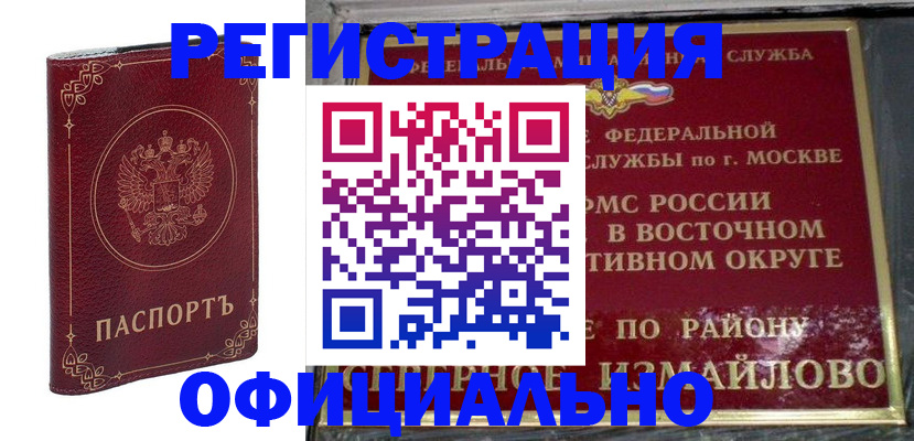 временная регистрация госуслуги в Краснознаменске