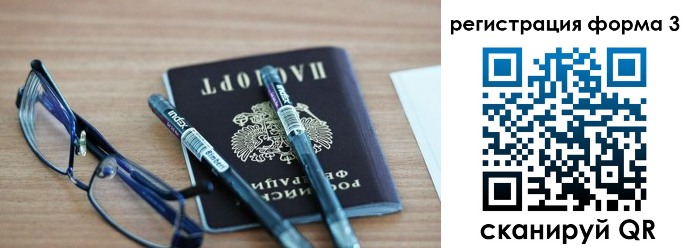 миграционный учет в Краснознаменске