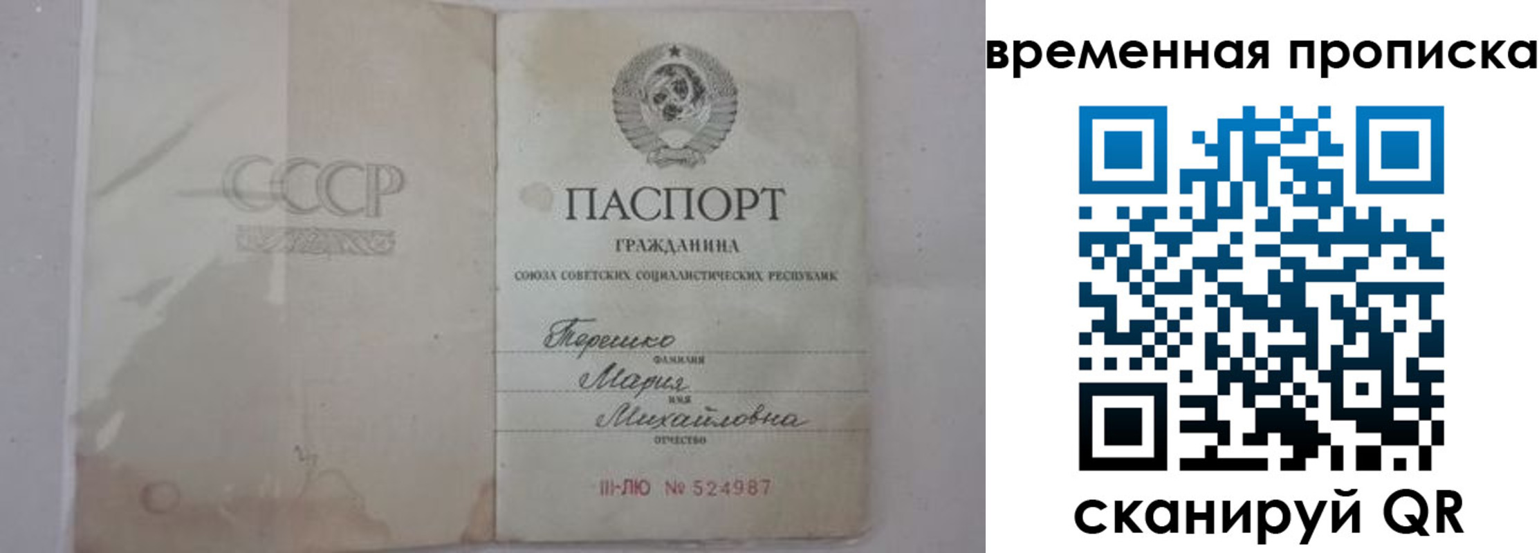 прописка для военкомата в Краснознаменске