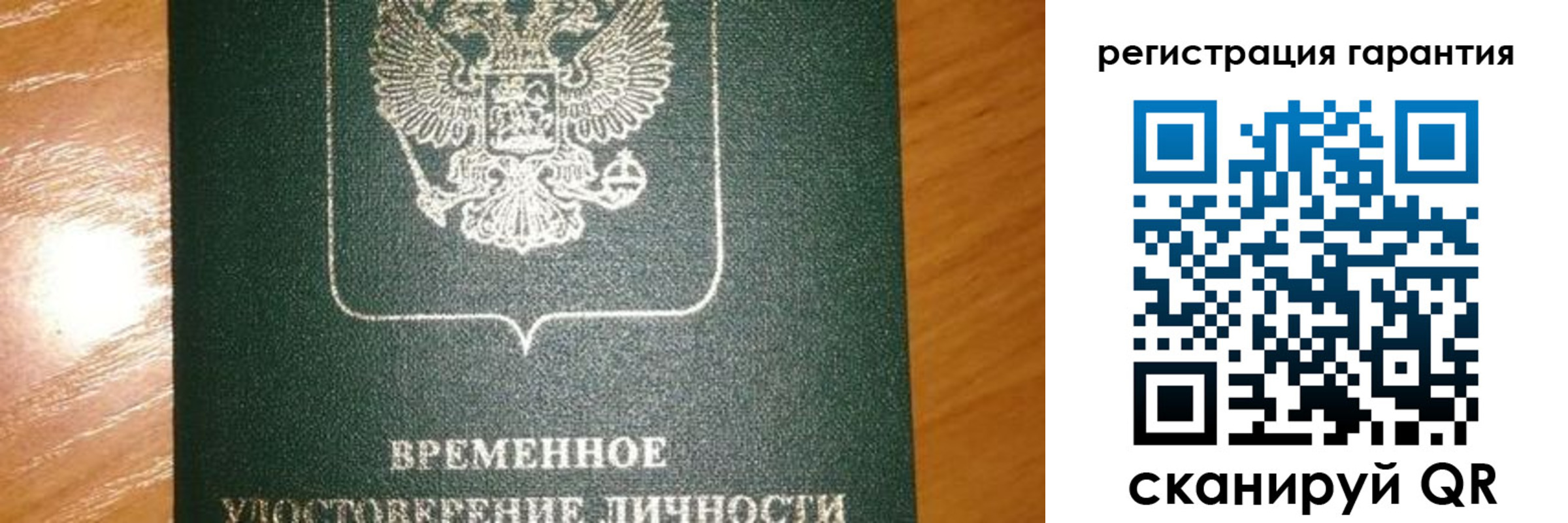 временная регистрация поиск в Краснознаменске