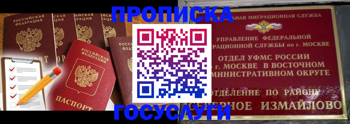прописка от собственника в Краснознаменске