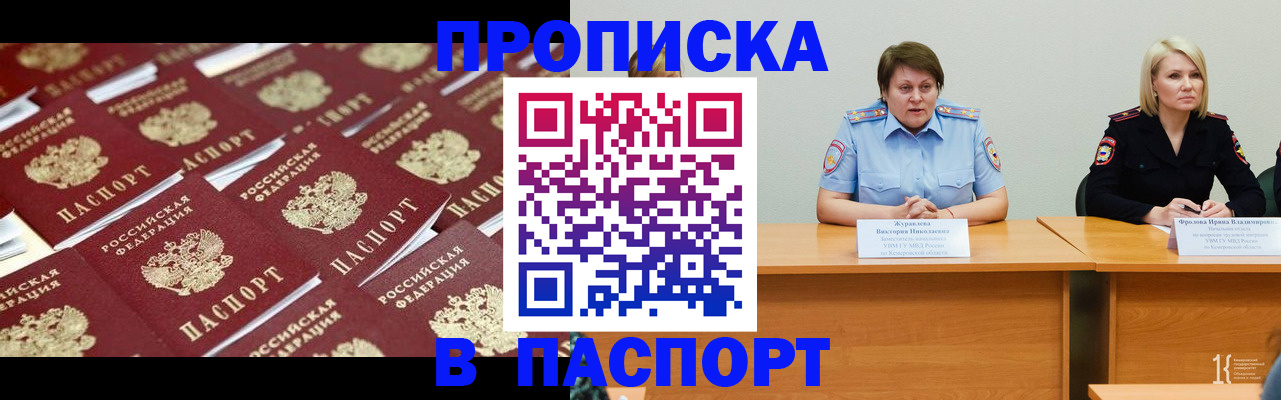 прописка для кредита в Краснознаменске