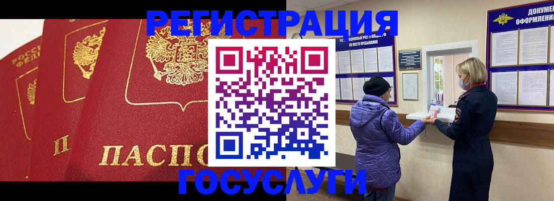 прописка законно в Краснознаменске